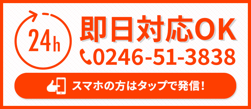 交通事故24時間相談ダイヤル